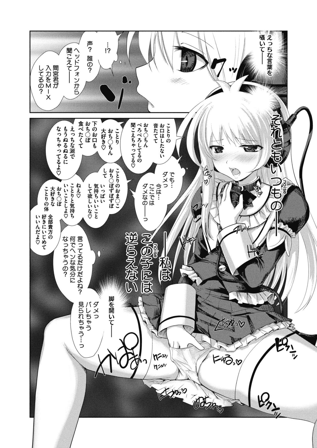 COMIC Megastore Alpha 2017-03 - Page 96