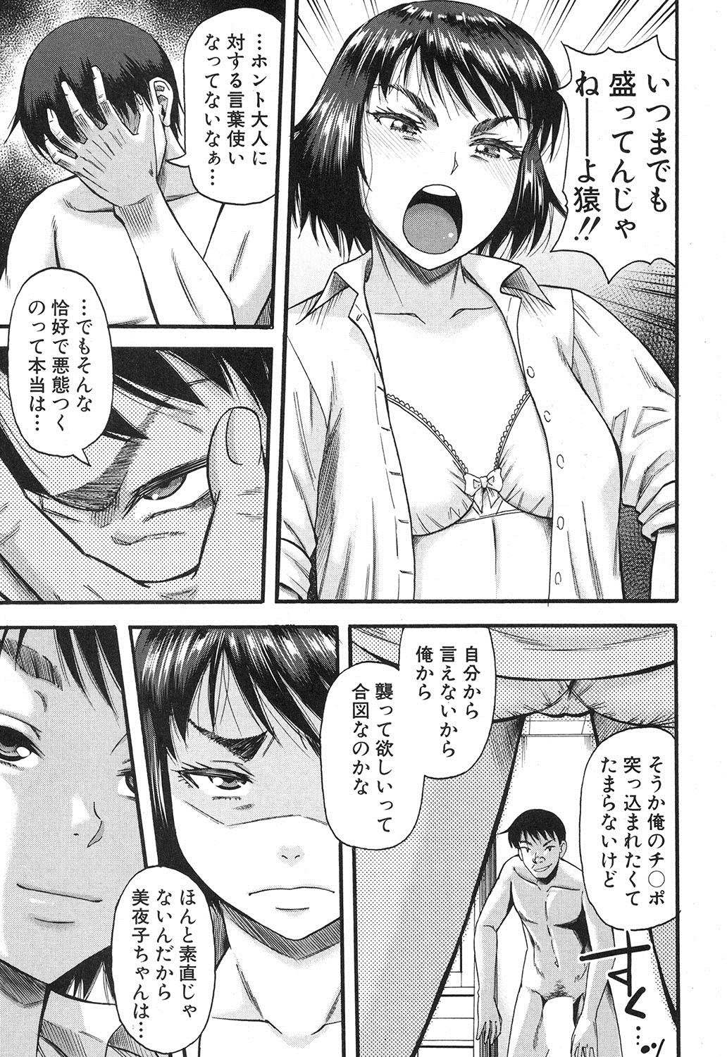 Prolog + Falsehood Ch. 1-4 - Page 109