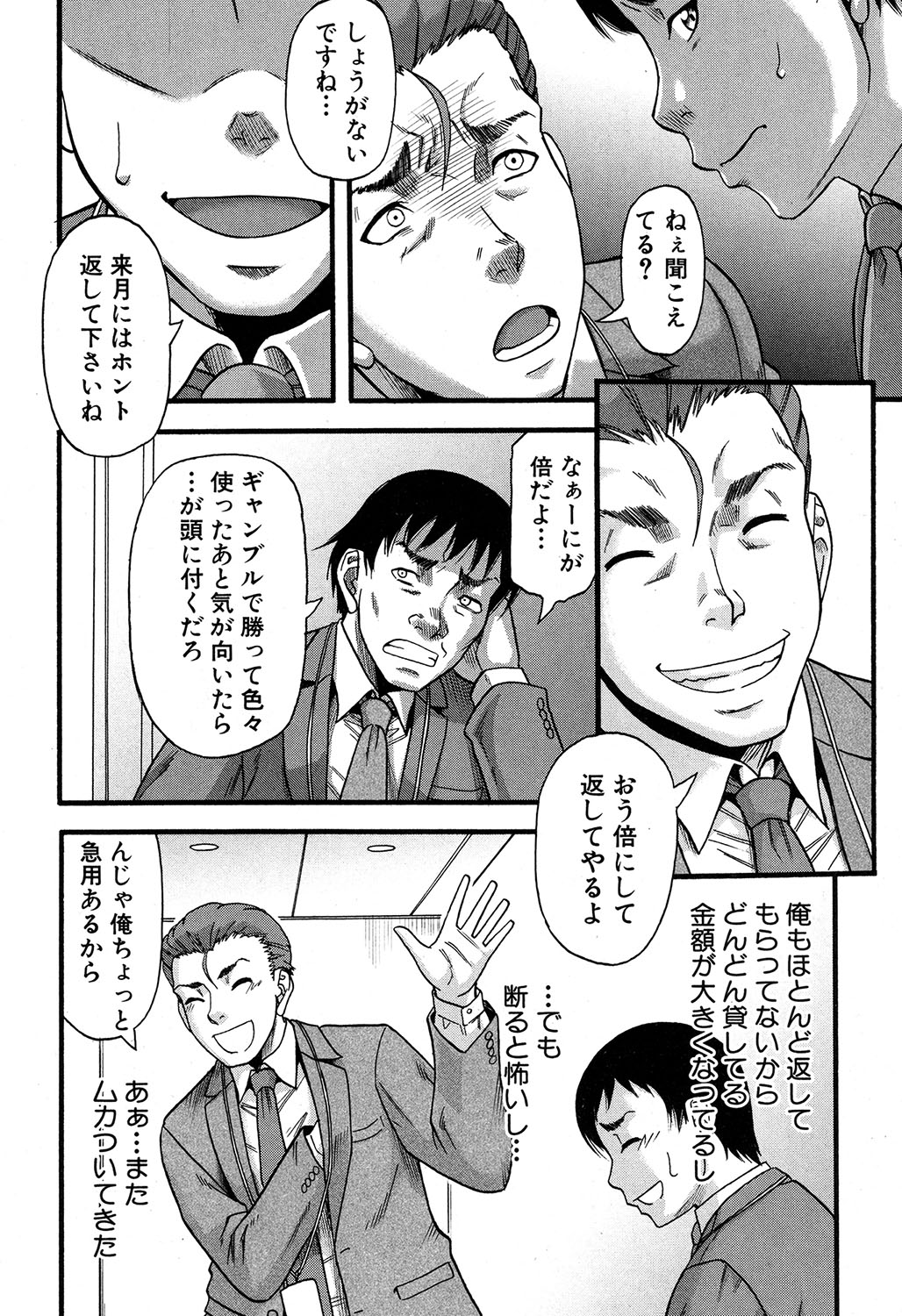 Prolog + Falsehood Ch. 1-4 - Page 122
