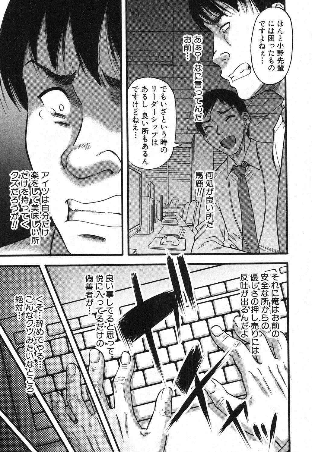 Prolog + Falsehood Ch. 1-4 - Page 23