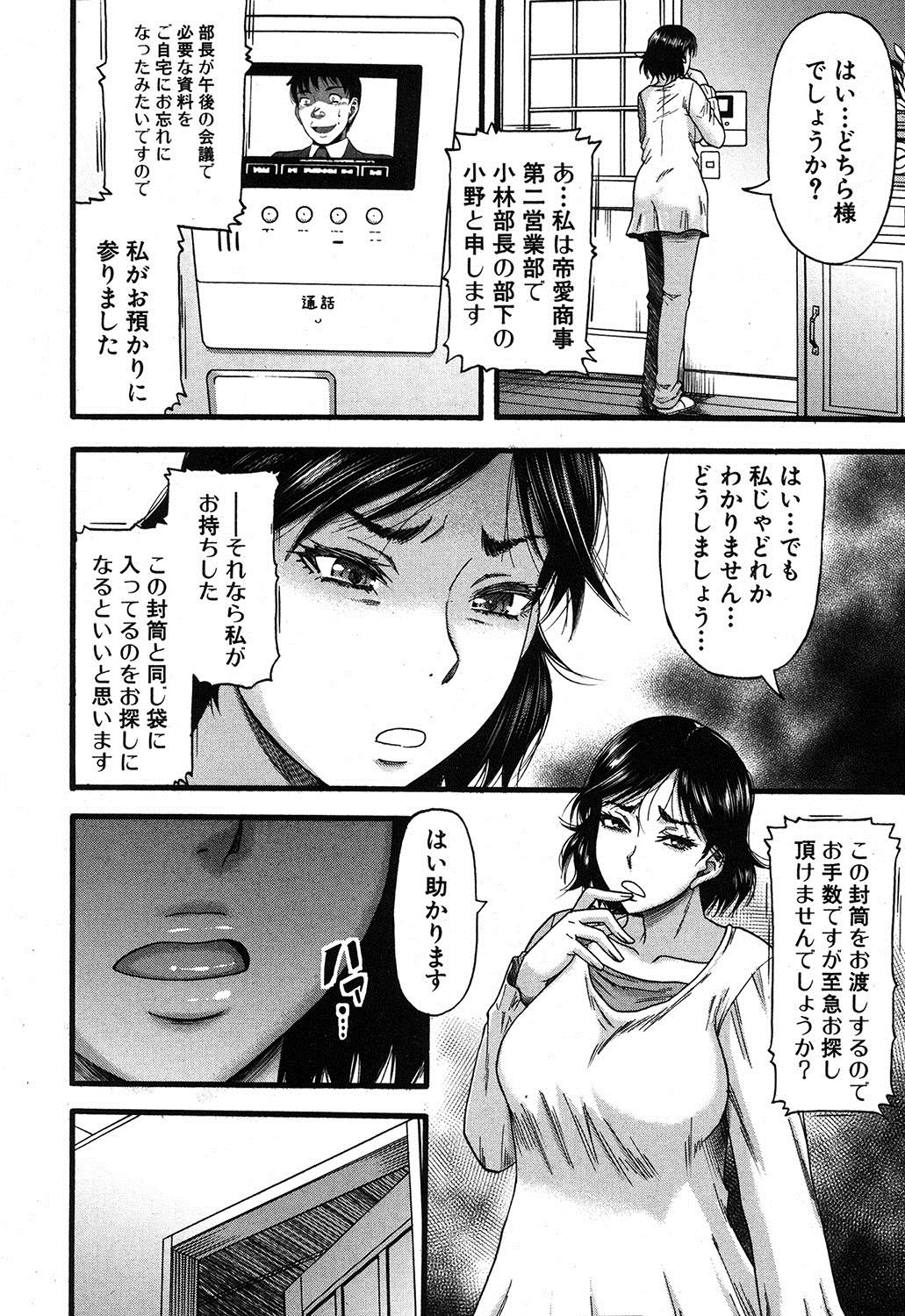 Prolog + Falsehood Ch. 1-4 - Page 28