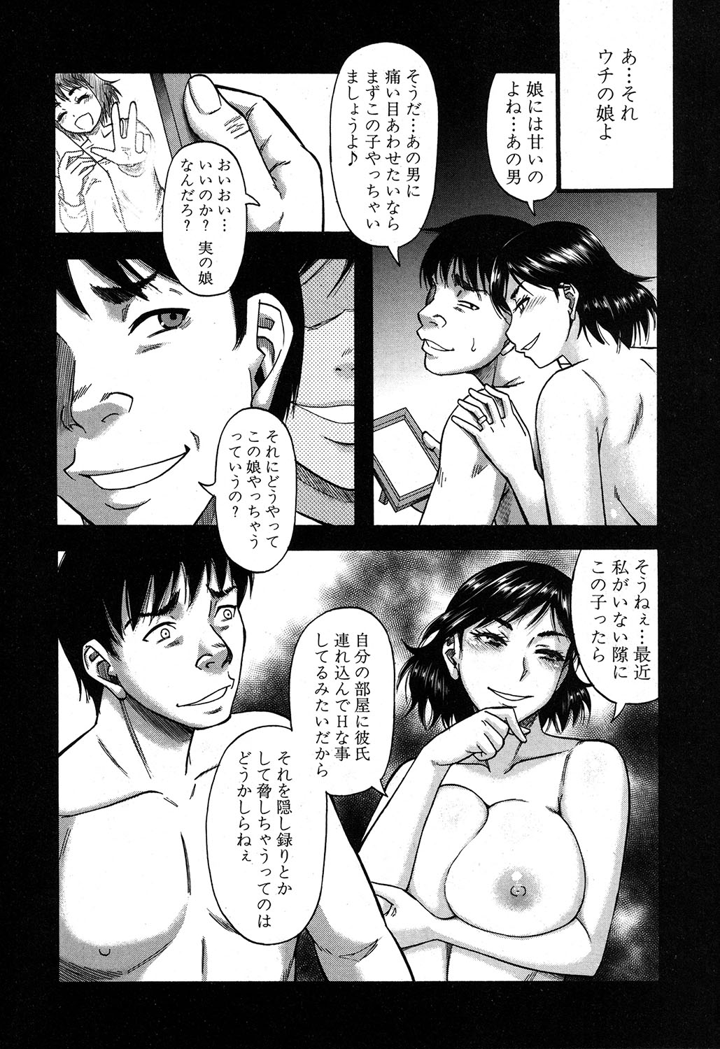 Prolog + Falsehood Ch. 1-4 - Page 62