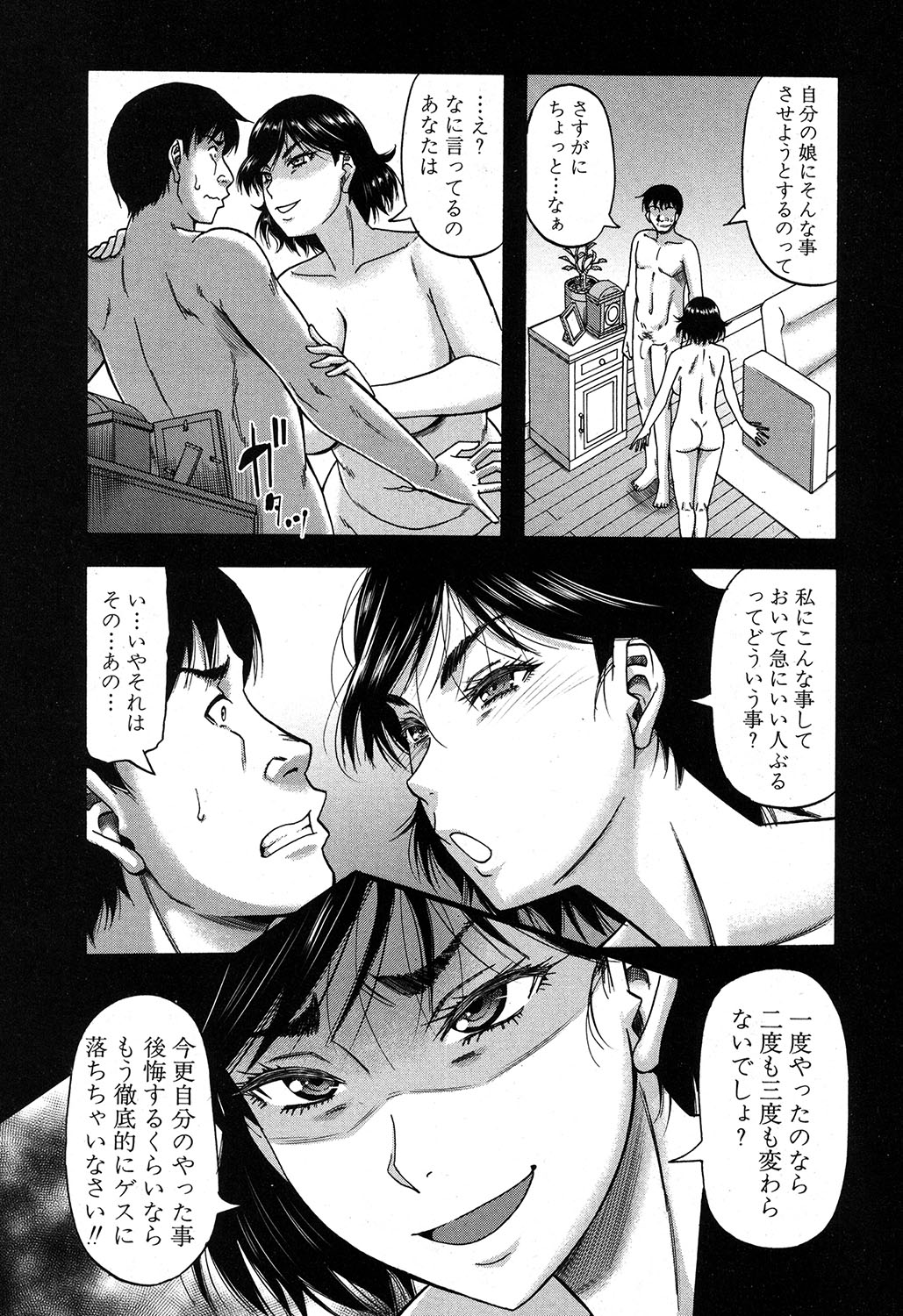 Prolog + Falsehood Ch. 1-4 - Page 63