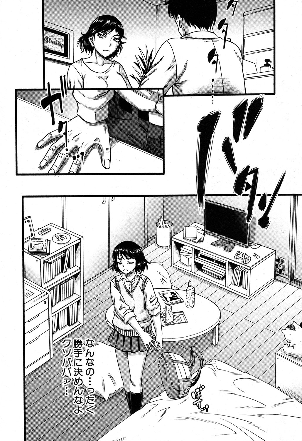 Prolog + Falsehood Ch. 1-4 - Page 66