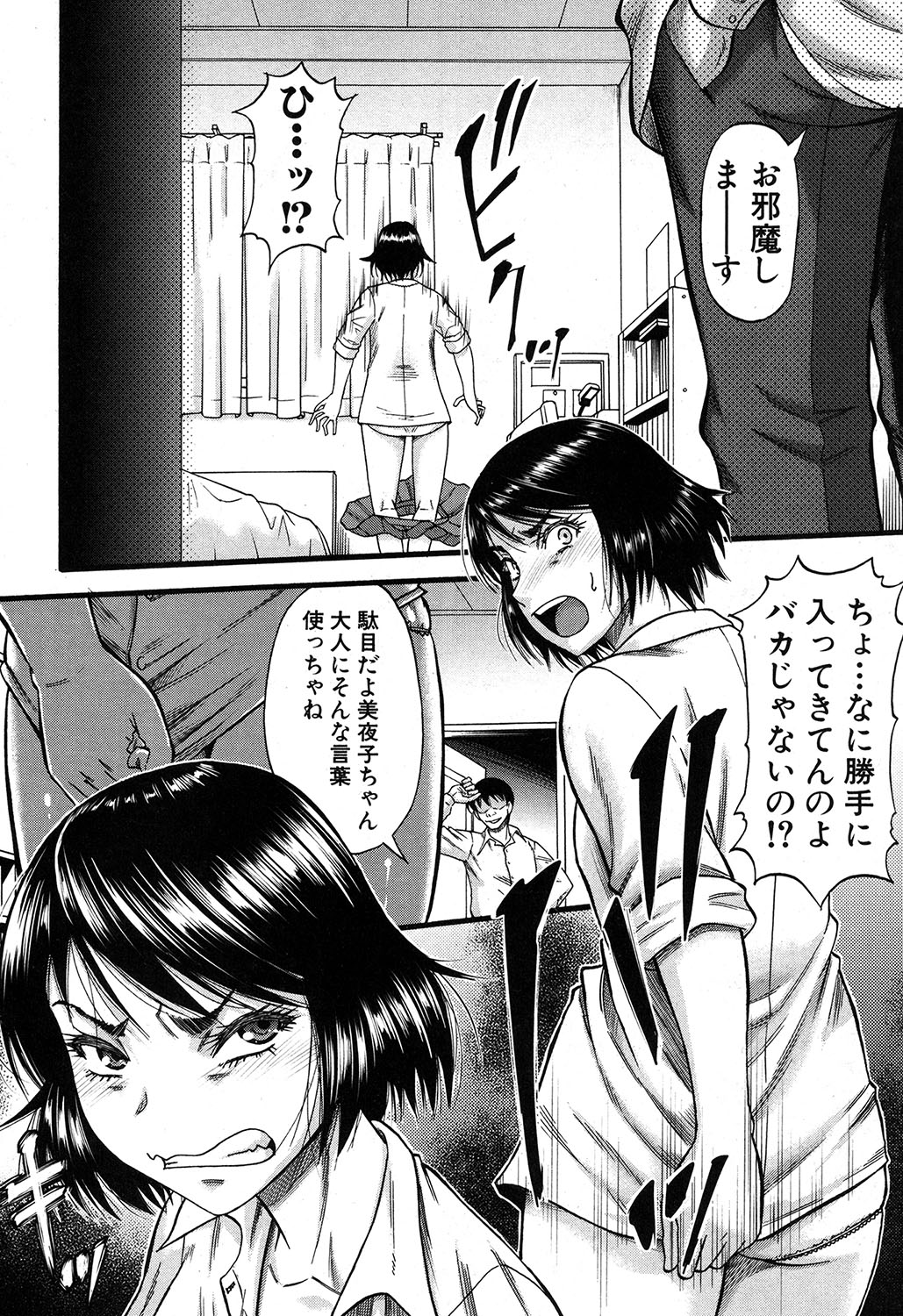 Prolog + Falsehood Ch. 1-4 - Page 68