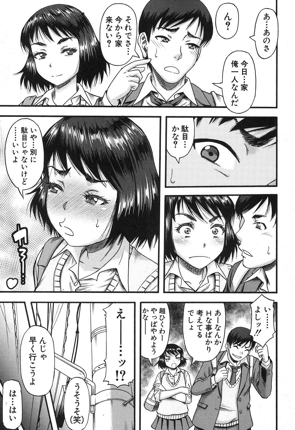 Prolog + Falsehood Ch. 1-4 - Page 99