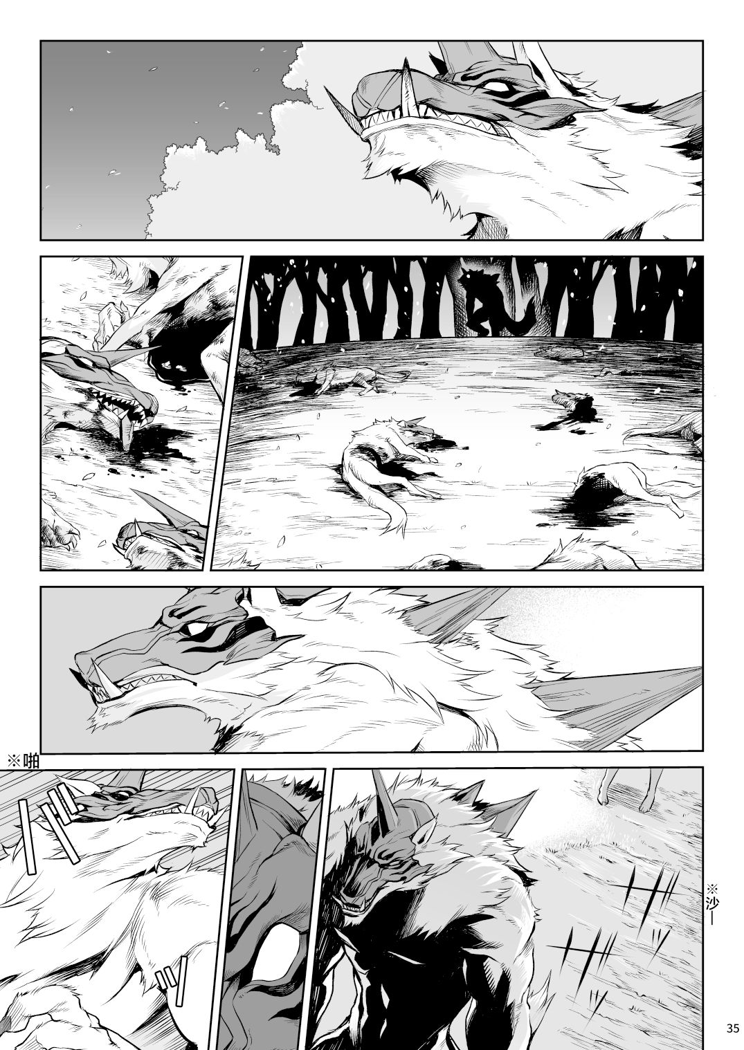 Little Red - Page 34