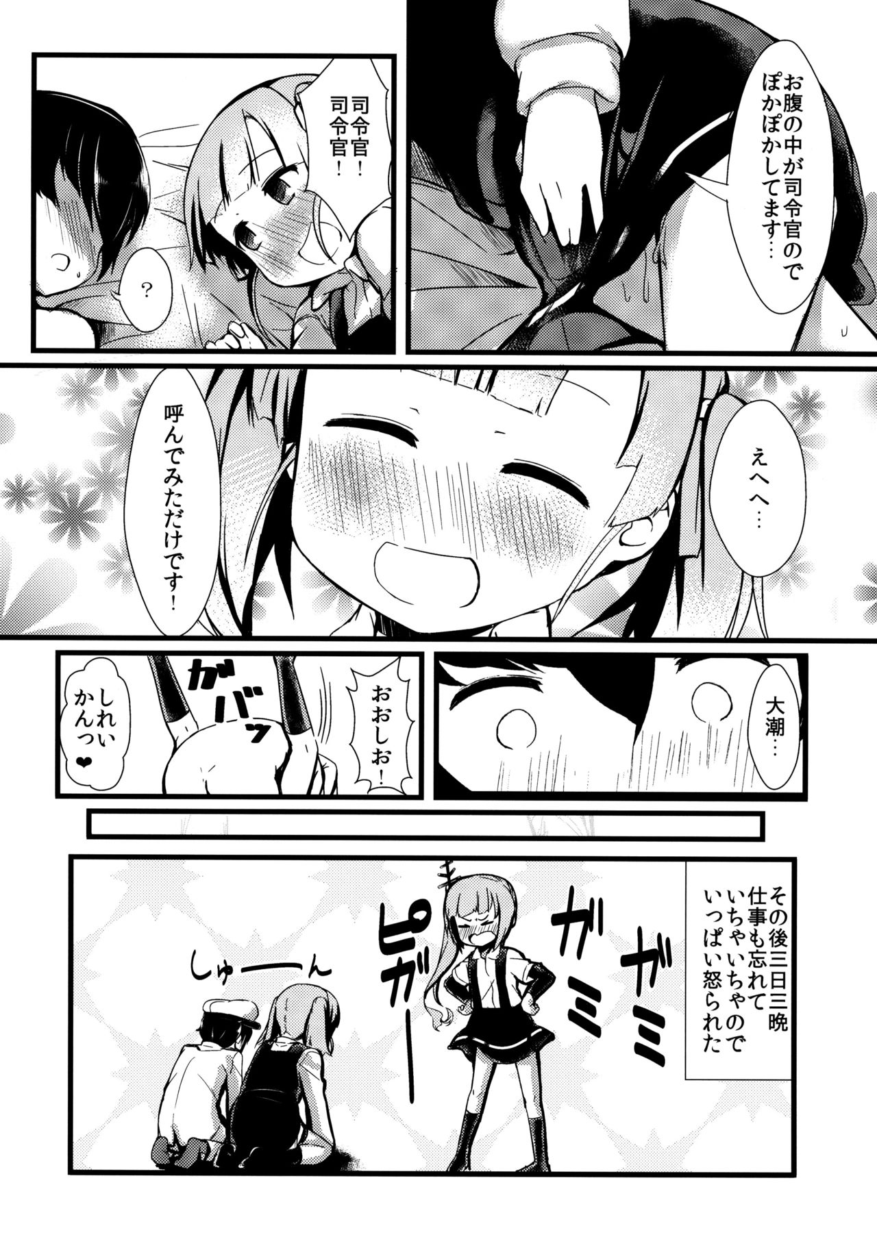 Shioshio Ooshio - Page 19