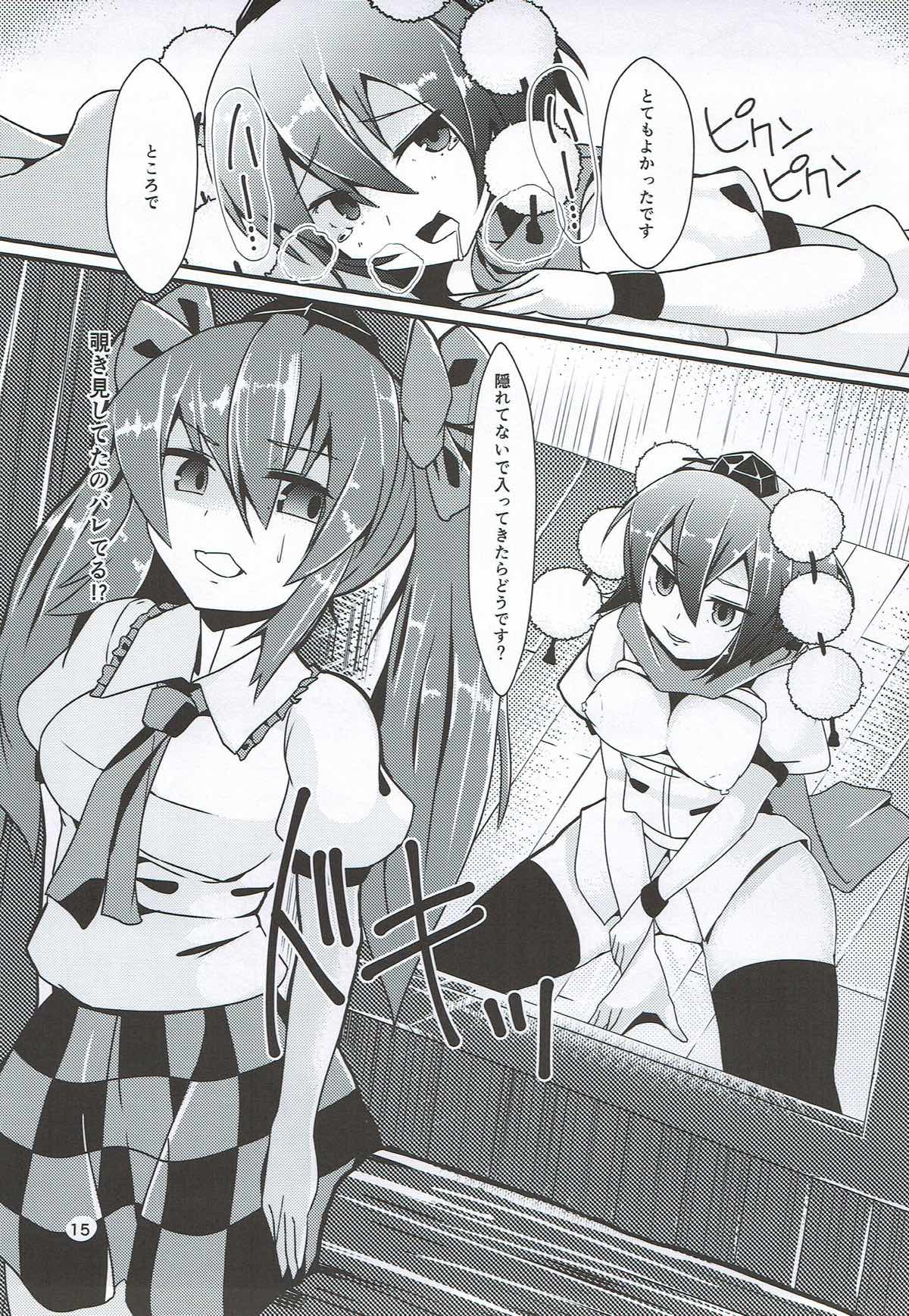 Tengu Ijiri - Page 14