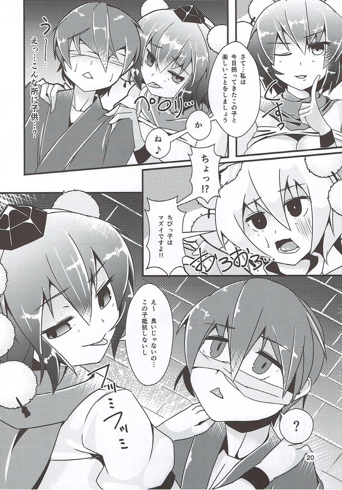 Tengu Ijiri - Page 19
