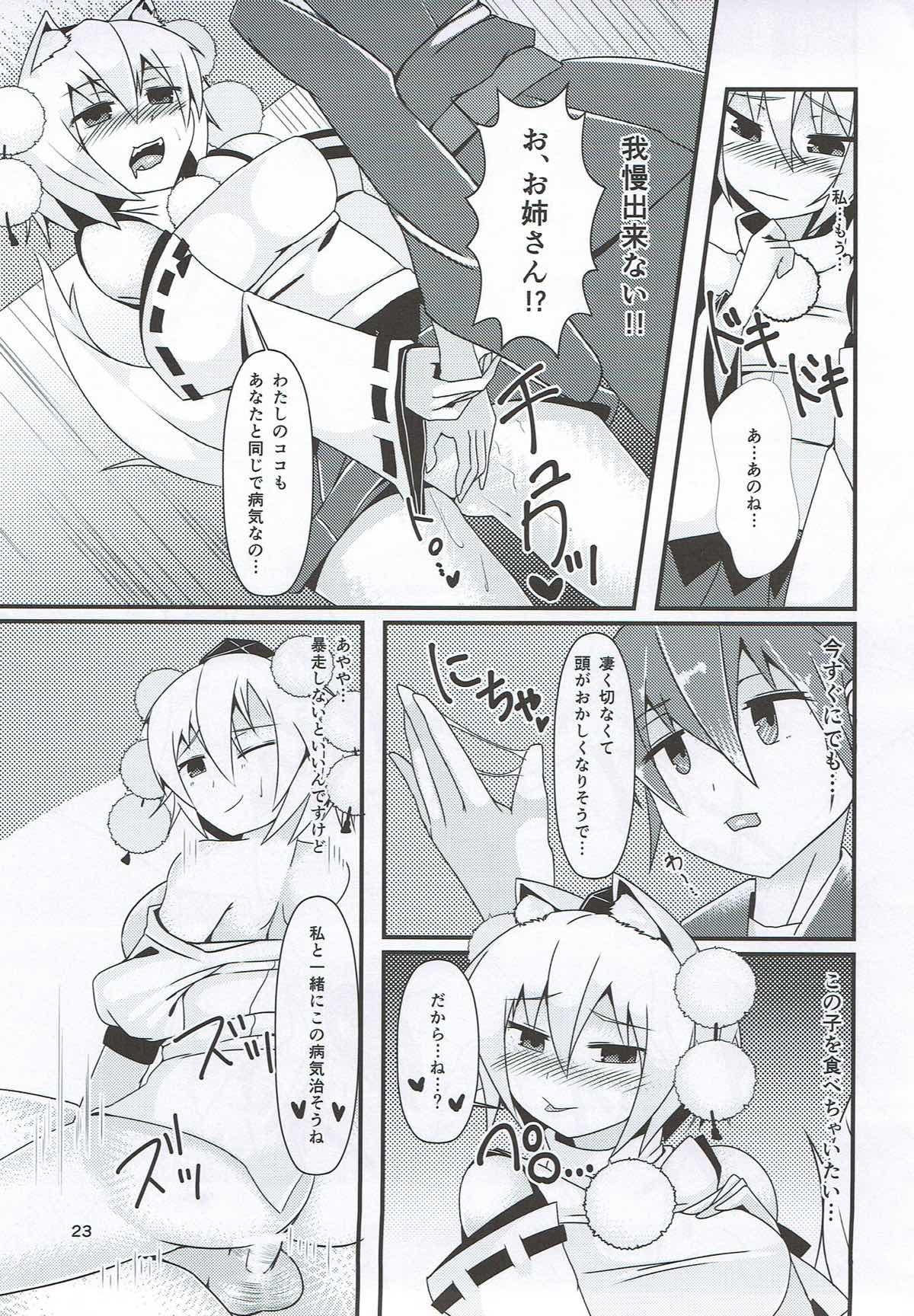 Tengu Ijiri - Page 22