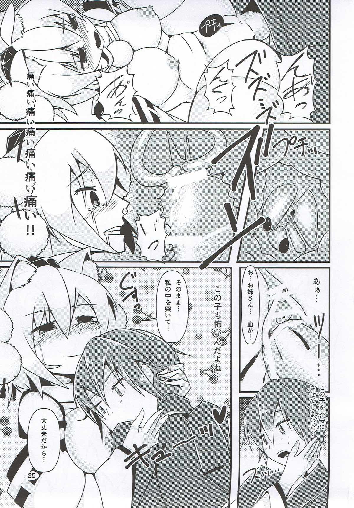 Tengu Ijiri - Page 24