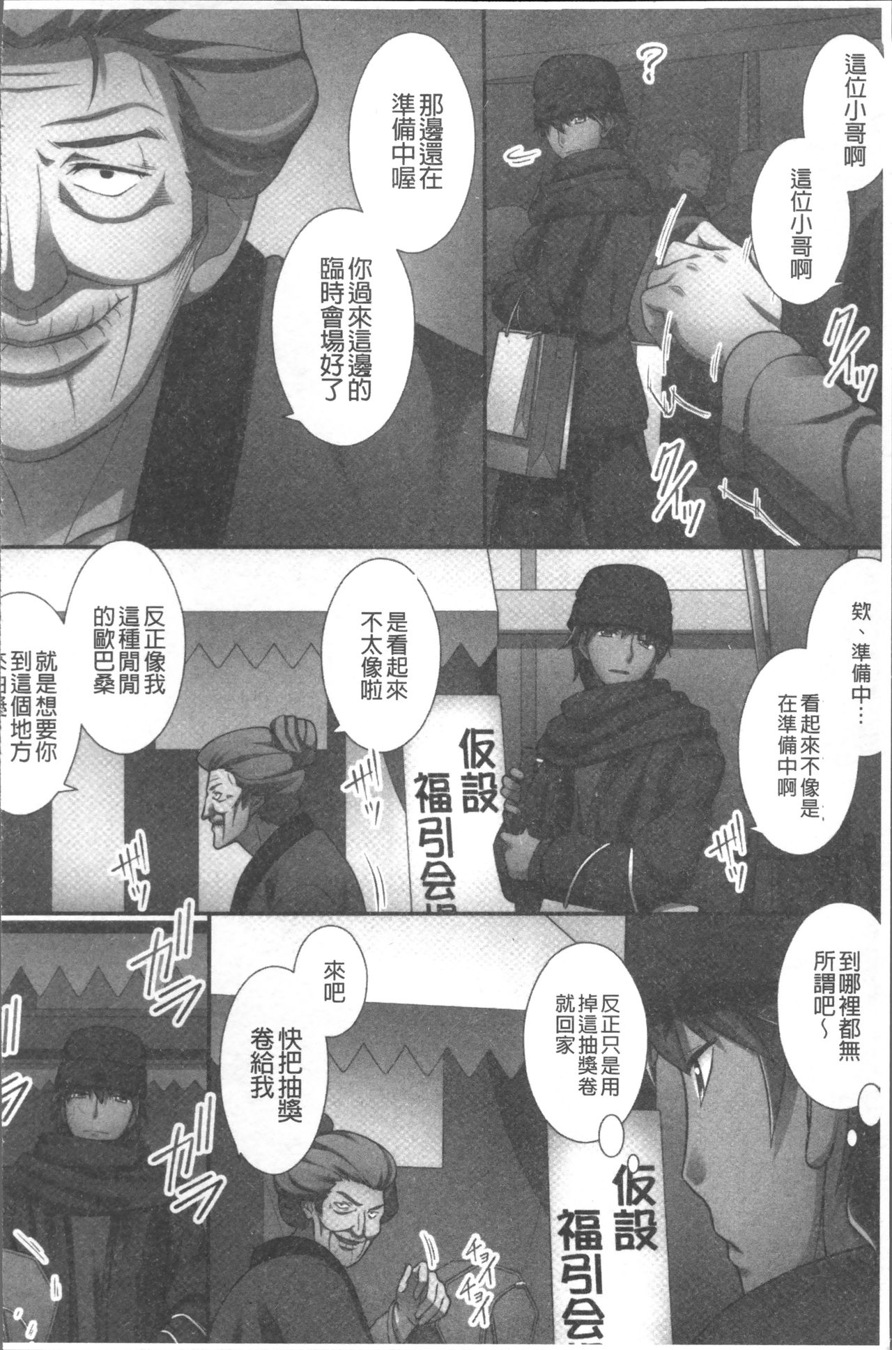 Ore Dake Harem Hou - Page 123
