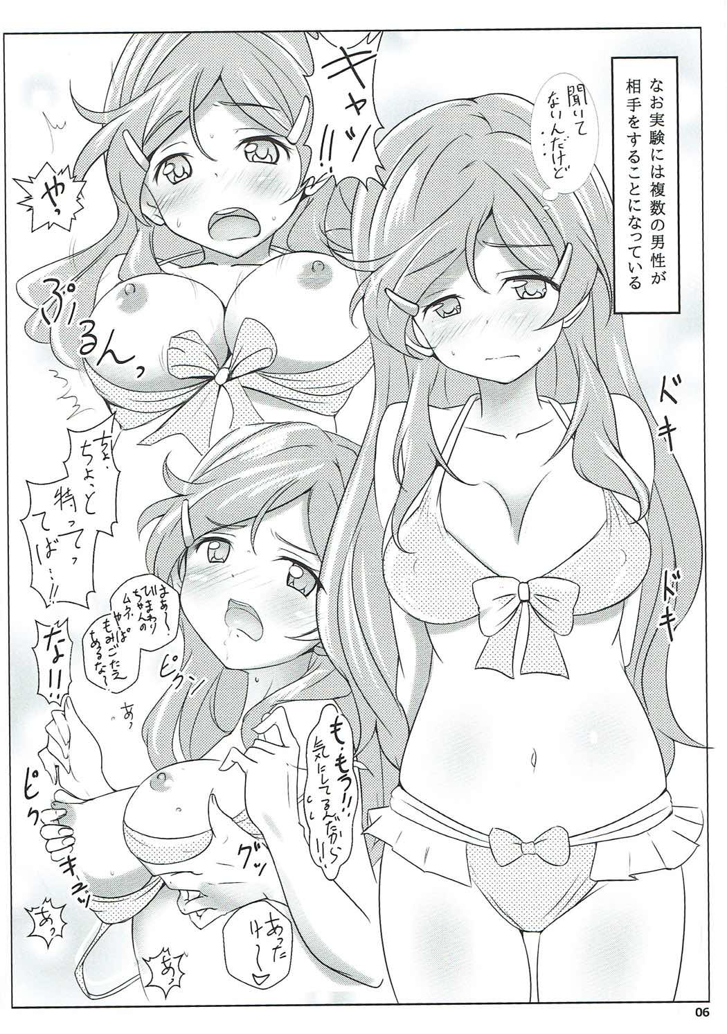 Himawari ni Tane - Page 5