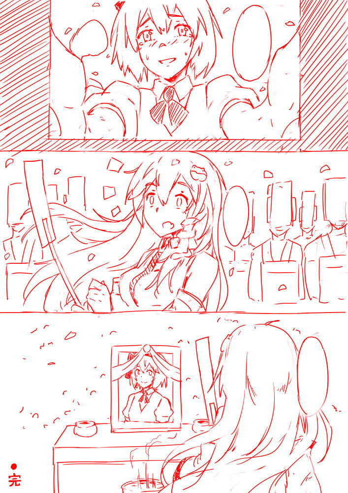 Oukon - Page 12
