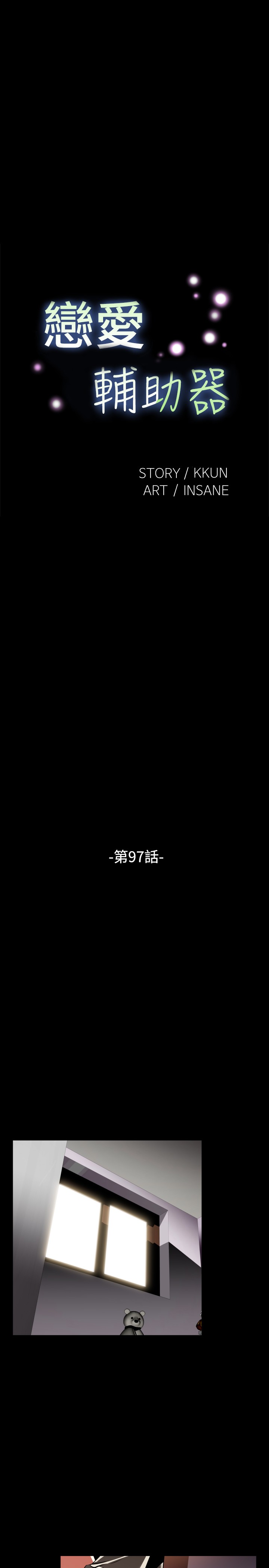 Love Parameter 恋爱辅助器 86-98 [Chinese]中文 - Page 380