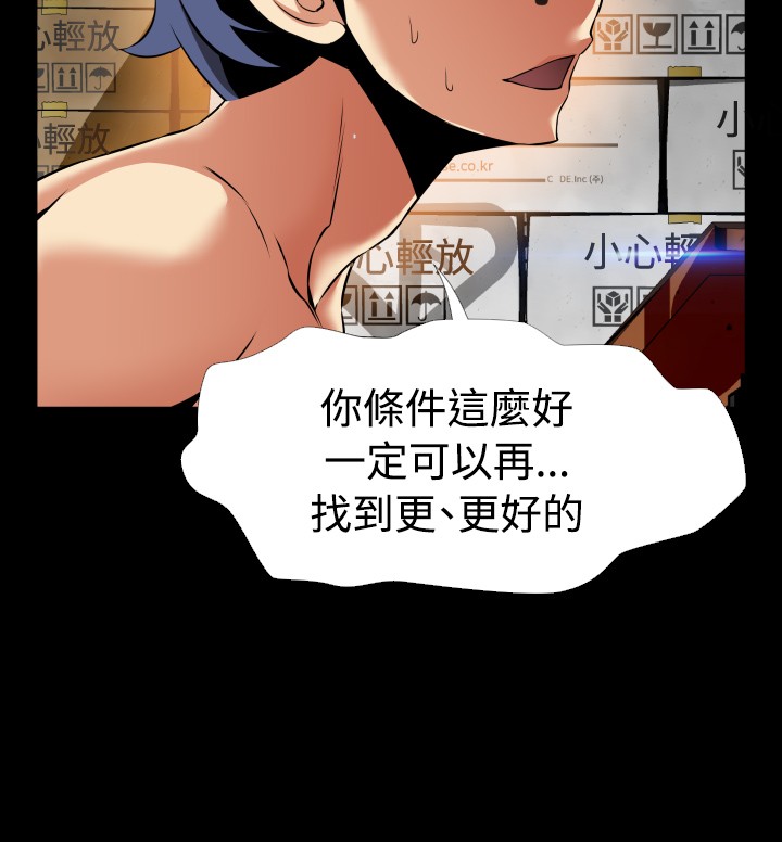 Love Parameter 恋爱辅助器 86-98 [Chinese]中文 - Page 387