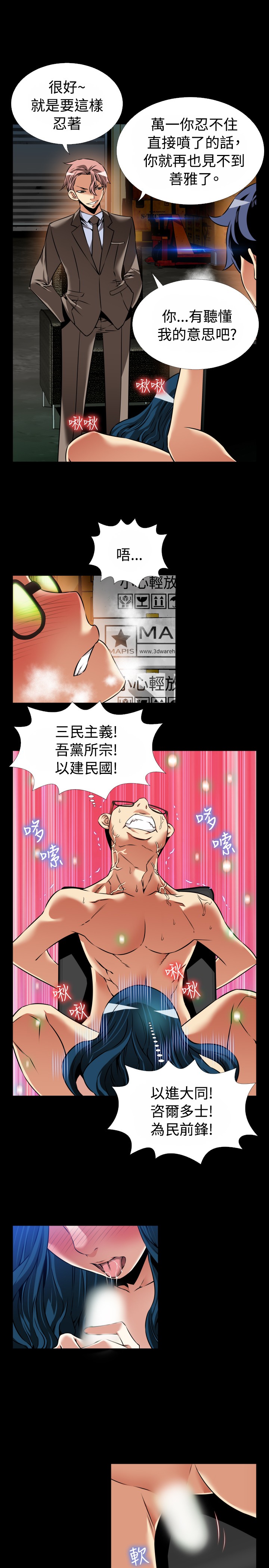 Love Parameter 恋爱辅助器 86-98 [Chinese]中文 - Page 401