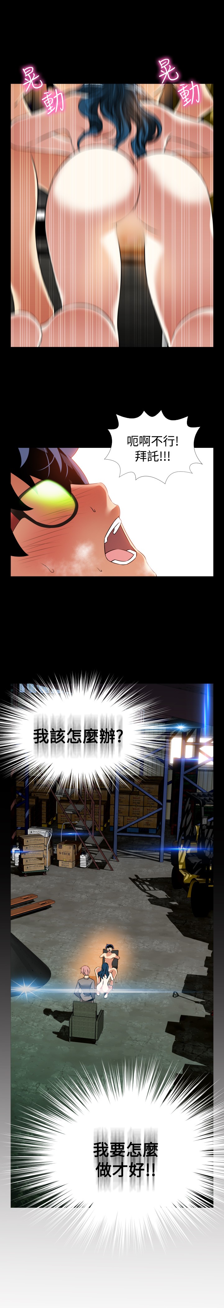 Love Parameter 恋爱辅助器 86-98 [Chinese]中文 - Page 410