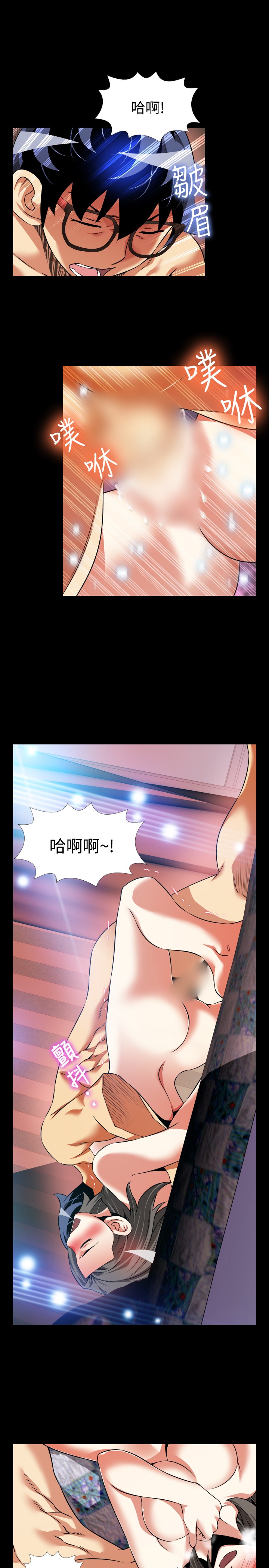 Love Parameter 恋爱辅助器 86-98 [Chinese]中文 - Page 48