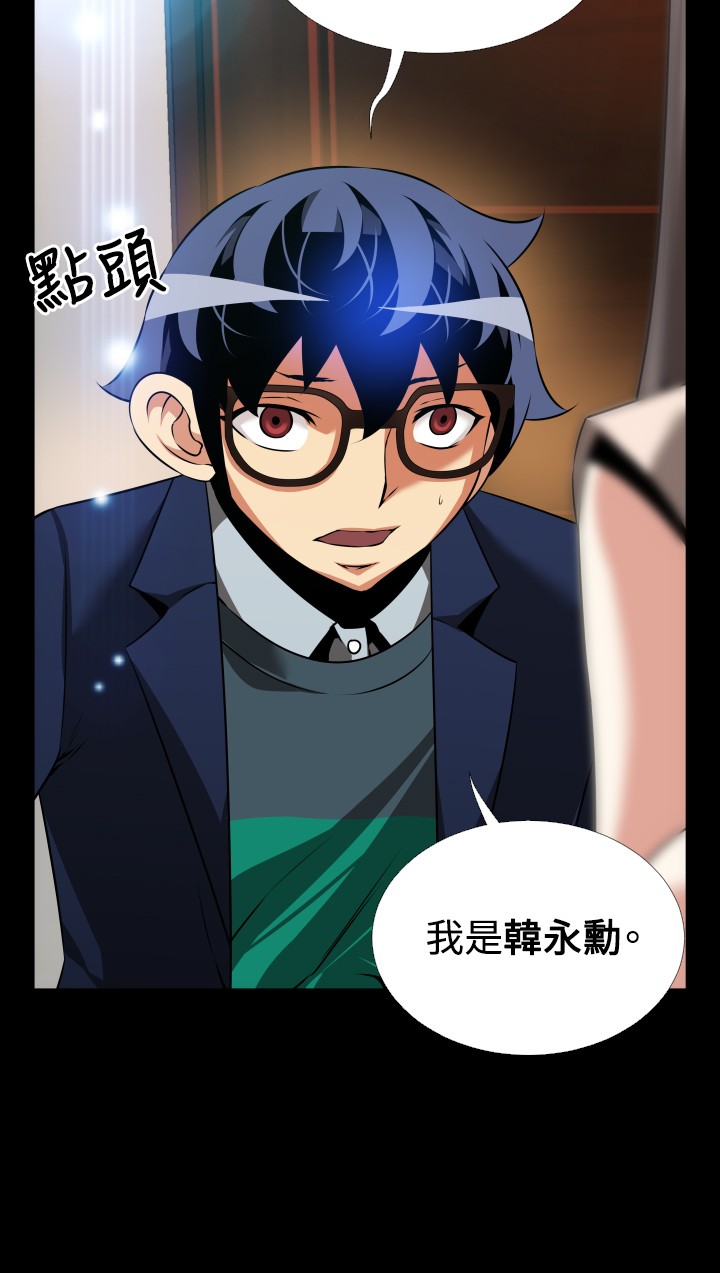 Love Parameter 恋爱辅助器 86-98 [Chinese]中文 - Page 69