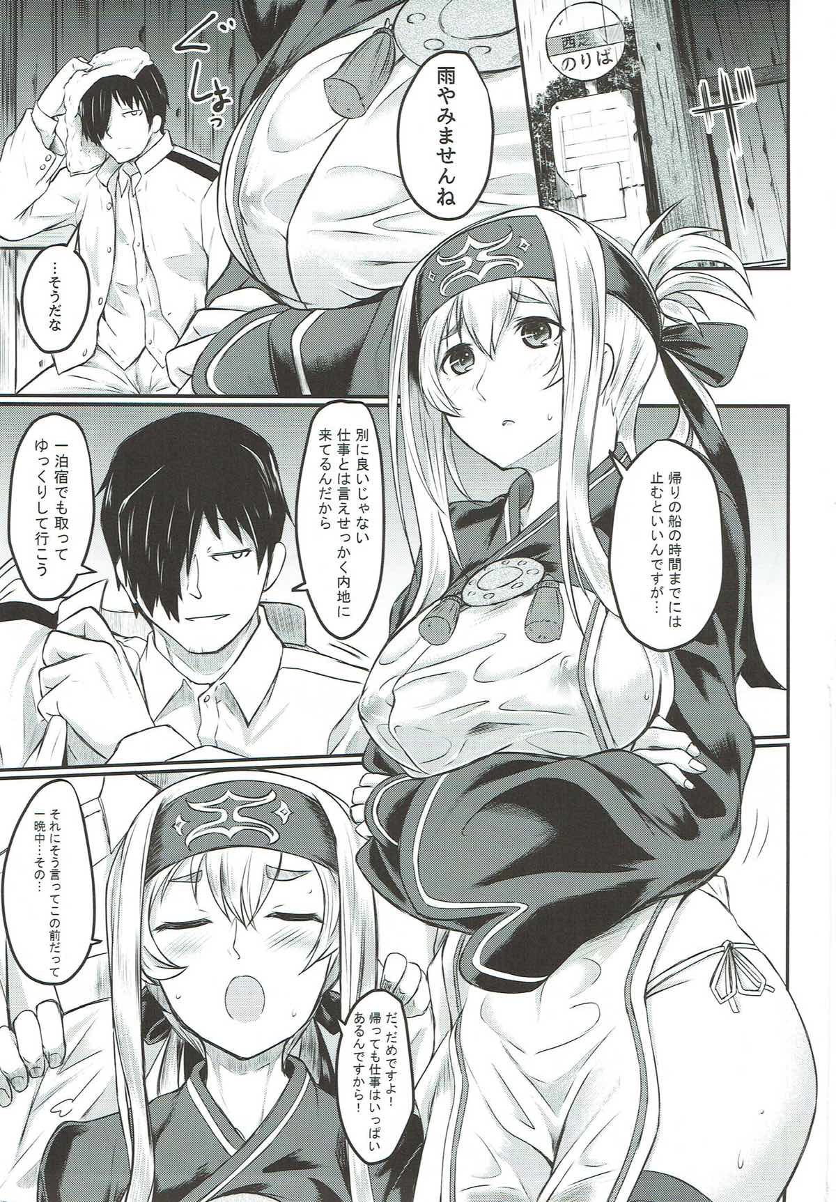 Nure Tsubomi - Page 2