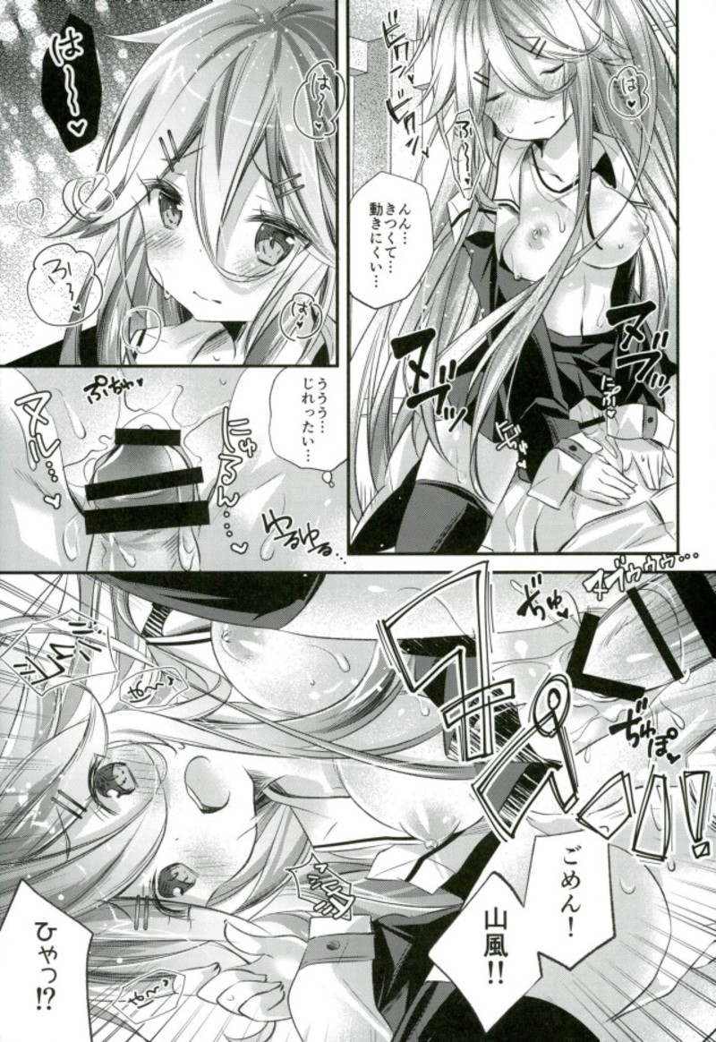 Settai suru? - Page 10