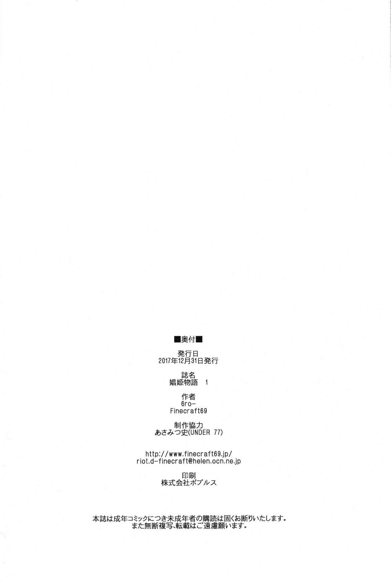 Shouki Monogatari 1 - Page 27