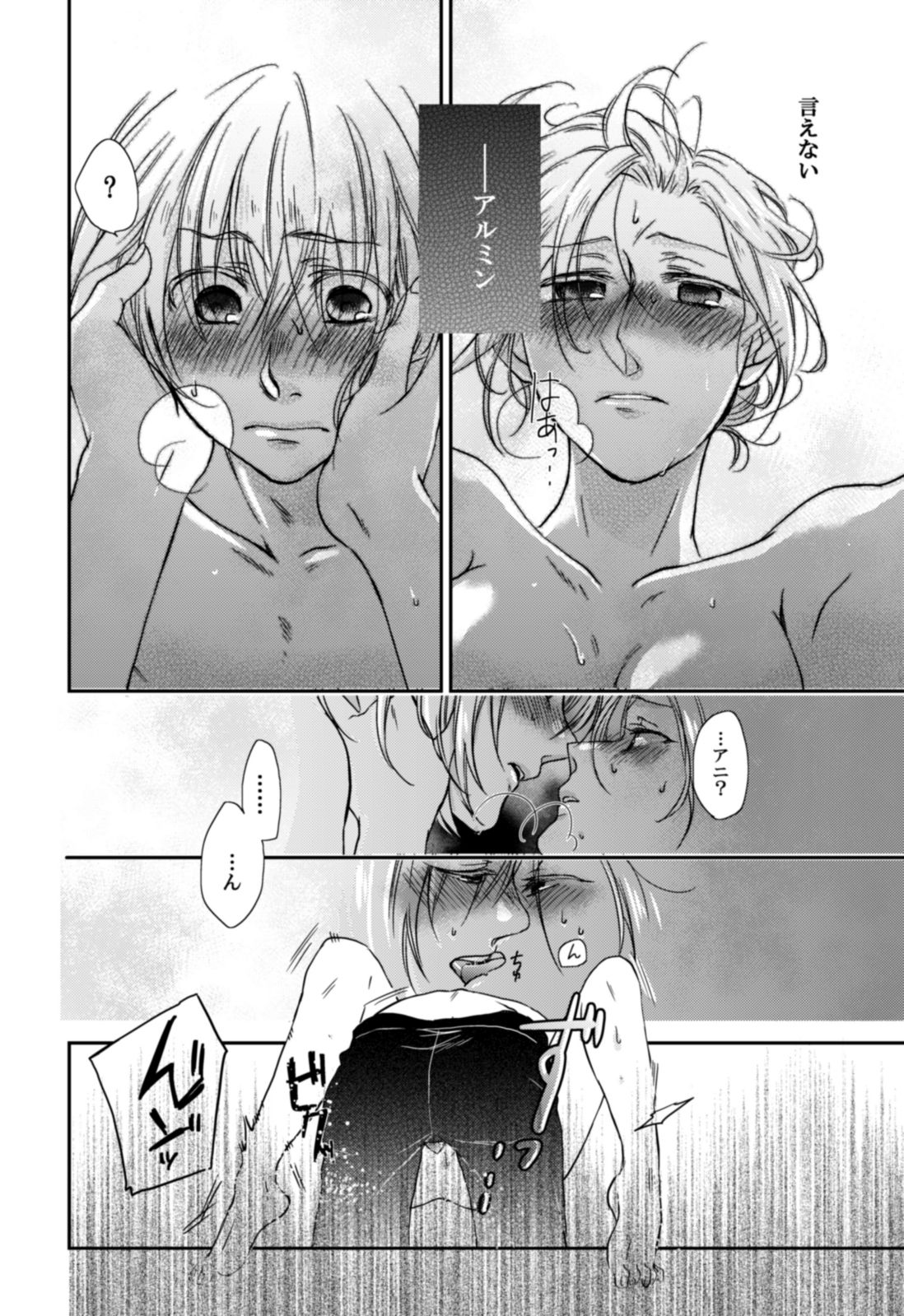 アルアニ本 - Page 9