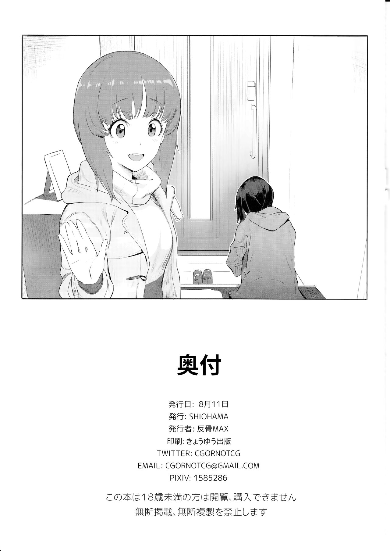 ERIKA - Page 32