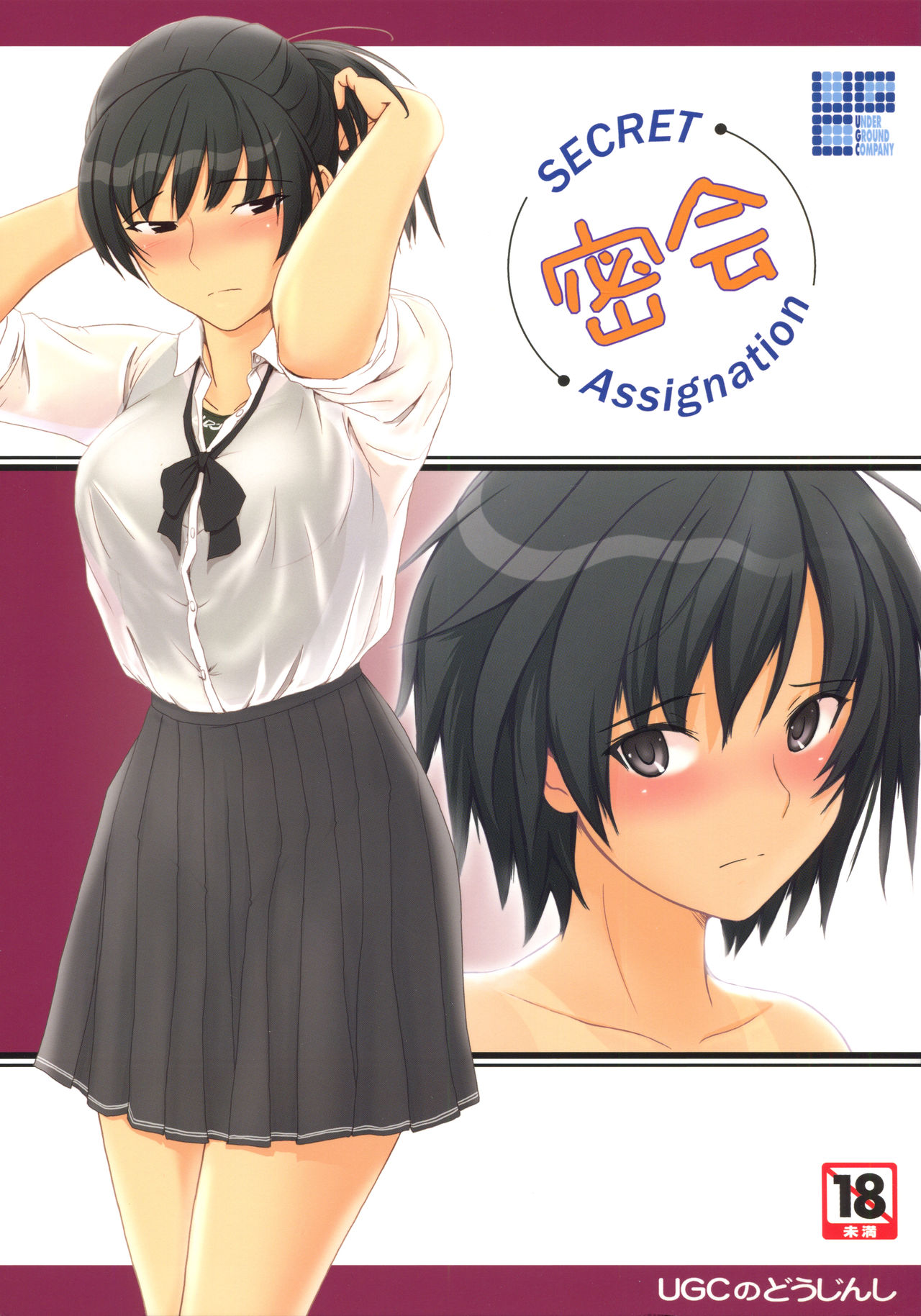 Mikkai - Page 1