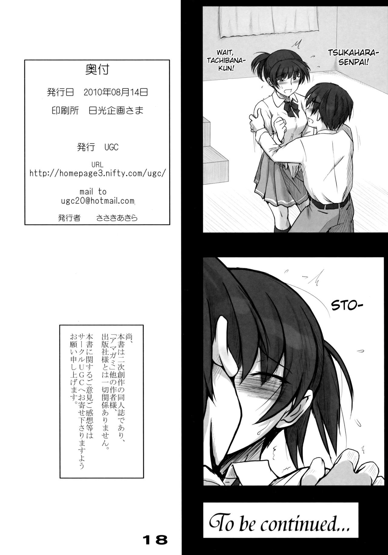 Mikkai - Page 19