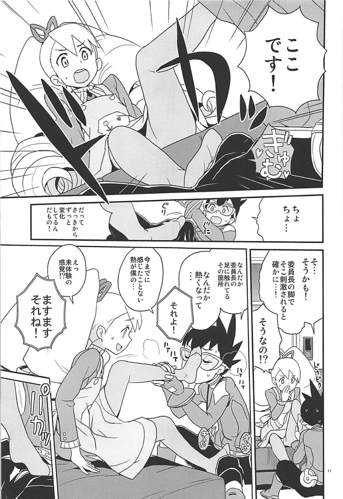 Materialize Shirogane Luna - Page 10