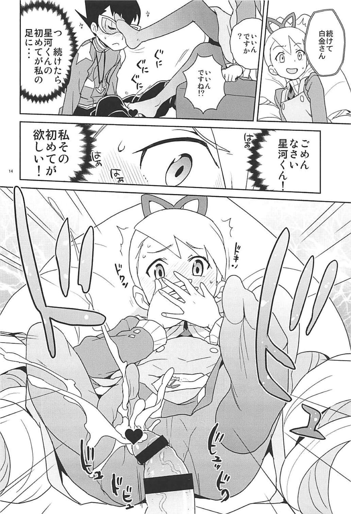Materialize Shirogane Luna - Page 13