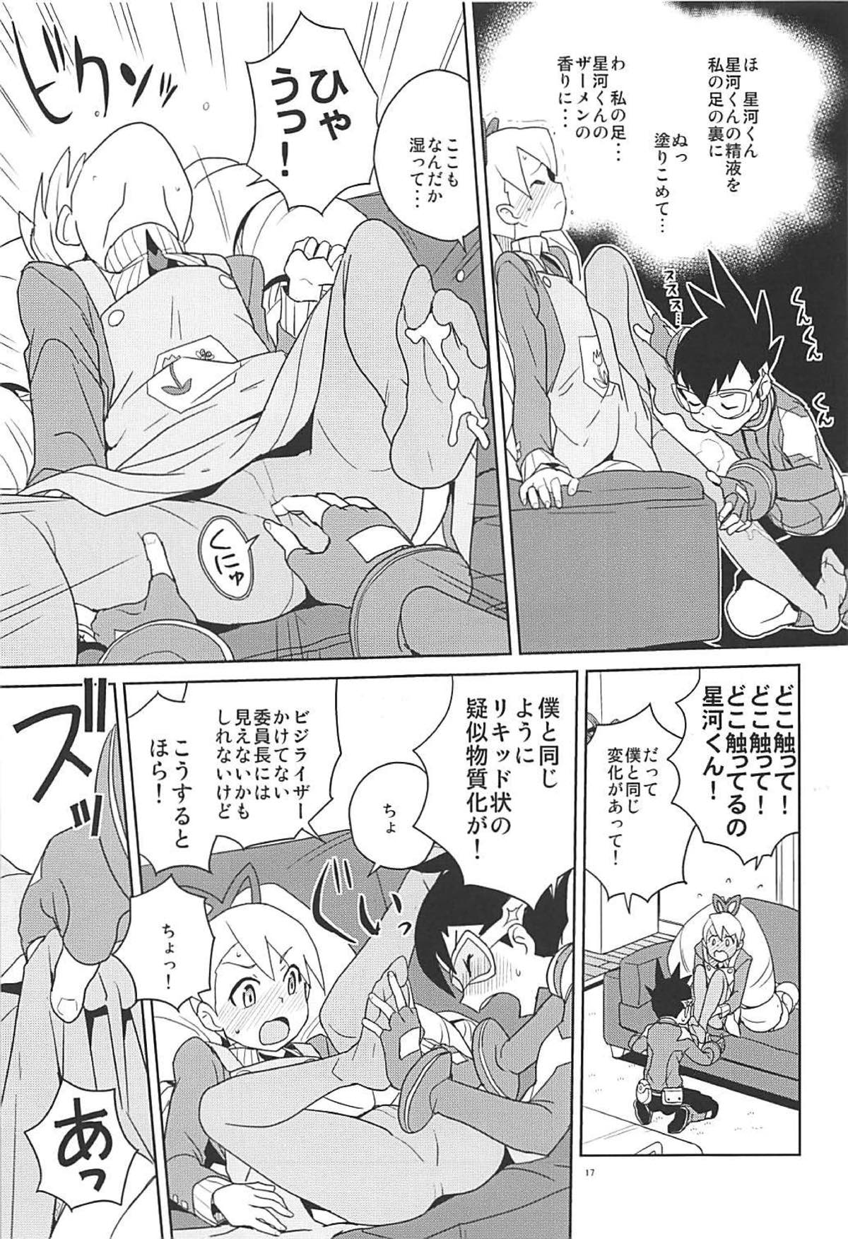 Materialize Shirogane Luna - Page 16