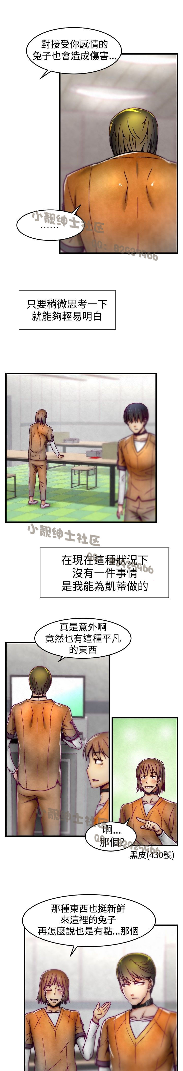 中文韩漫 啪啪啪調教所 第1季 Ch.0-10 - Page 142