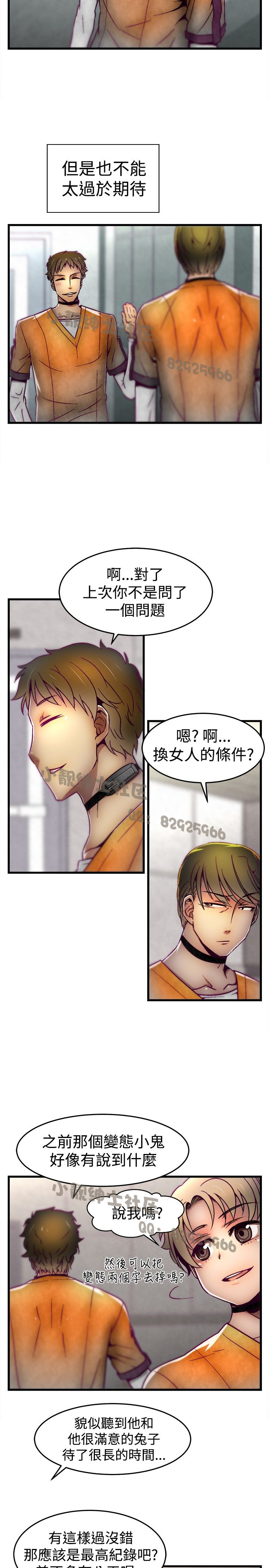 中文韩漫 啪啪啪調教所 第1季 Ch.0-10 - Page 161