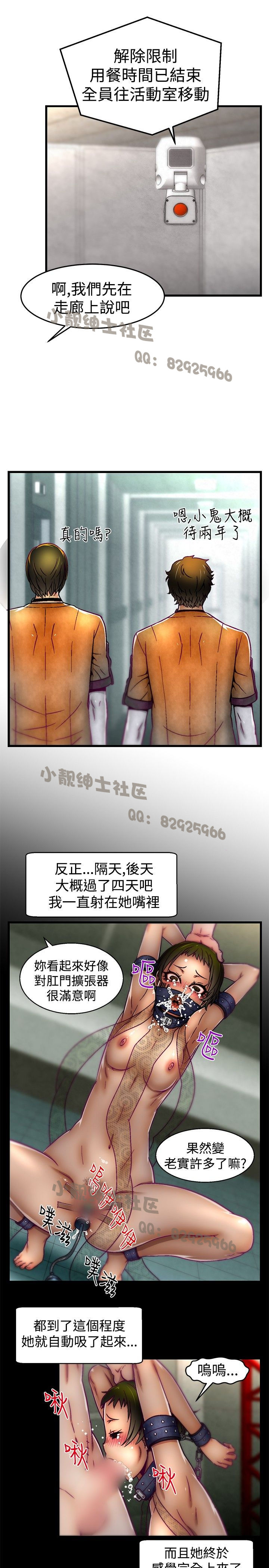 中文韩漫 啪啪啪調教所 第1季 Ch.0-10 - Page 167