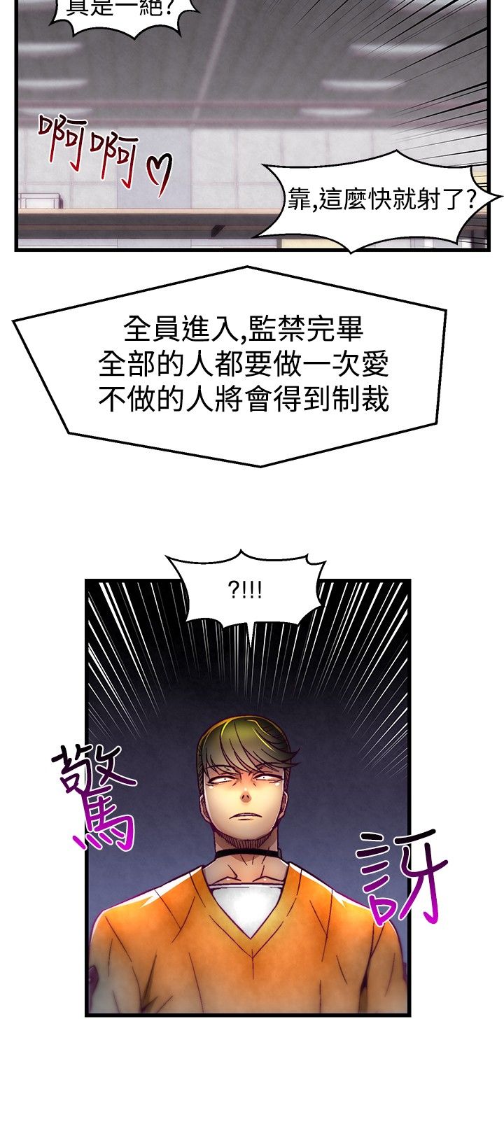 中文韩漫 啪啪啪調教所 第1季 Ch.0-10 - Page 170