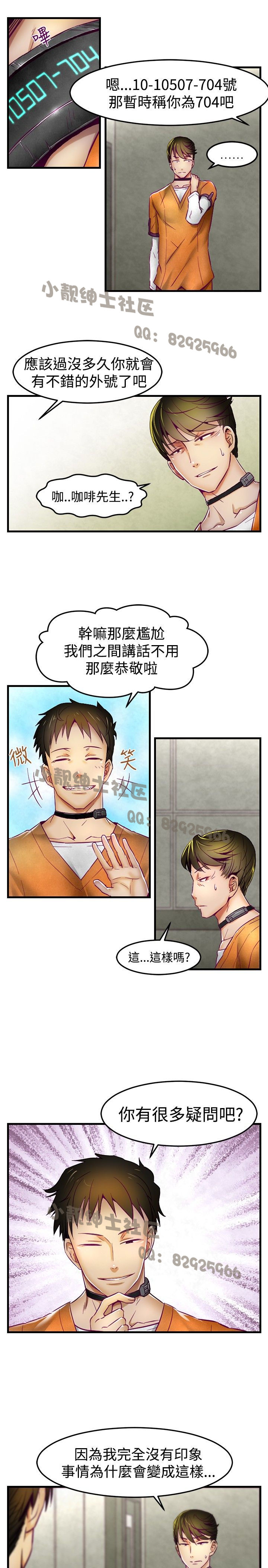 中文韩漫 啪啪啪調教所 第1季 Ch.0-10 - Page 20