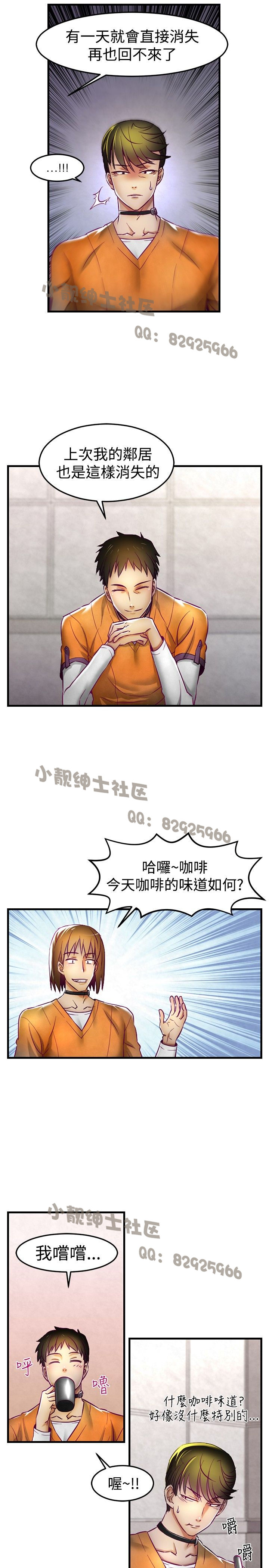 中文韩漫 啪啪啪調教所 第1季 Ch.0-10 - Page 26