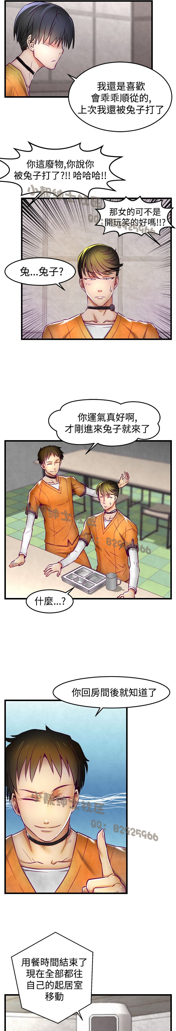 中文韩漫 啪啪啪調教所 第1季 Ch.0-10 - Page 28