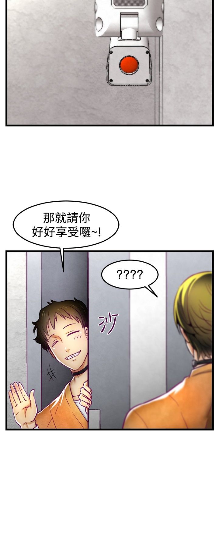 中文韩漫 啪啪啪調教所 第1季 Ch.0-10 - Page 29