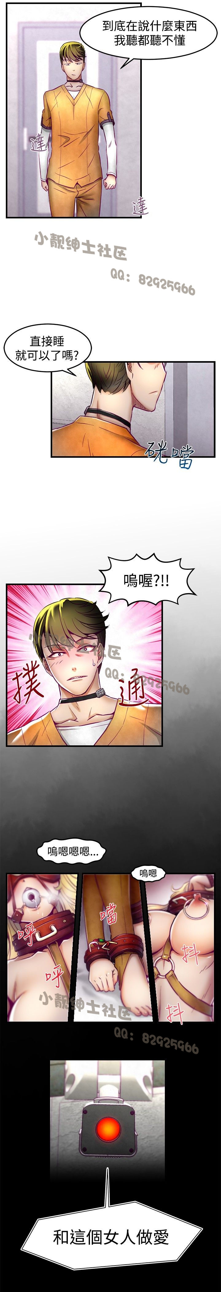 中文韩漫 啪啪啪調教所 第1季 Ch.0-10 - Page 30