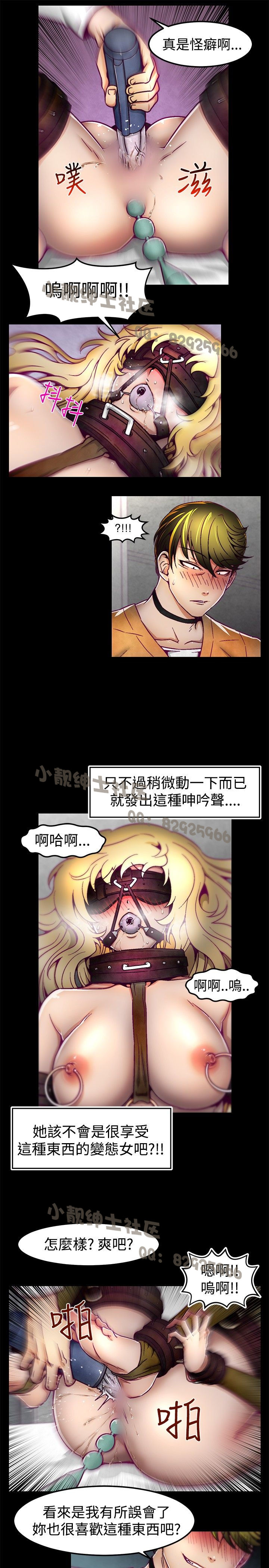 中文韩漫 啪啪啪調教所 第1季 Ch.0-10 - Page 37