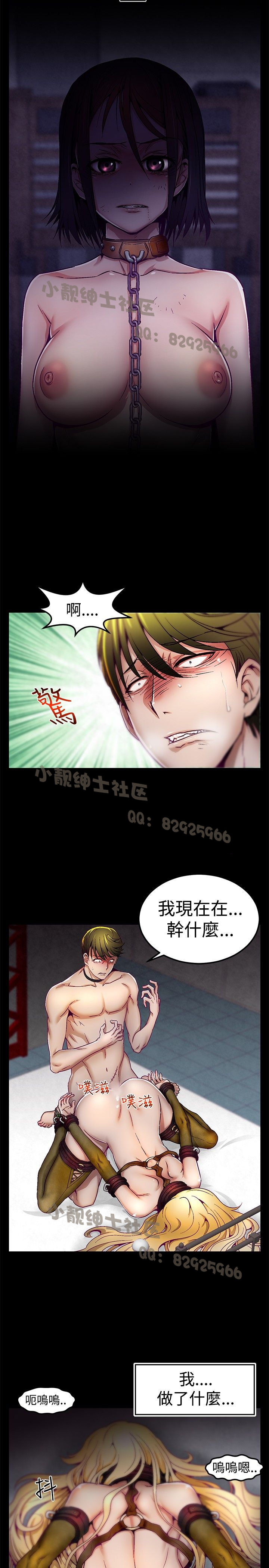 中文韩漫 啪啪啪調教所 第1季 Ch.0-10 - Page 52