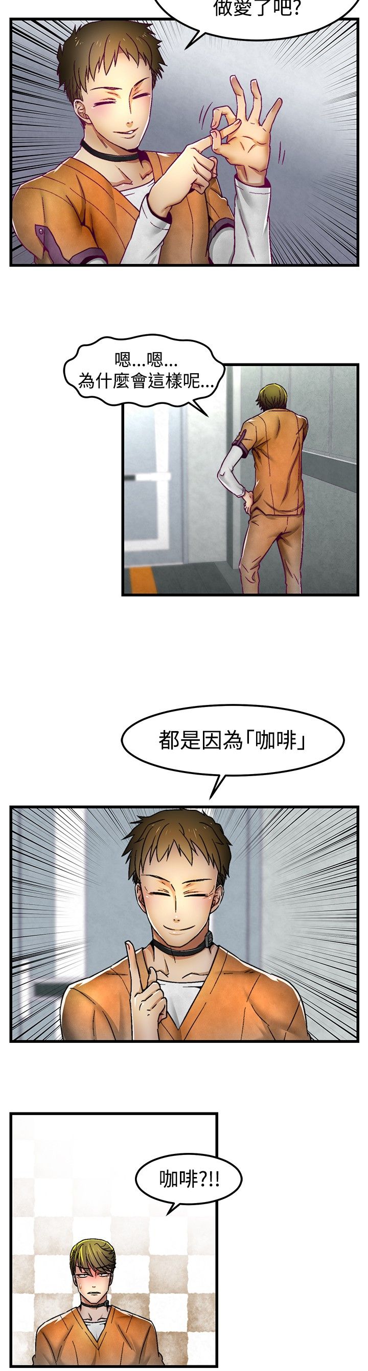 中文韩漫 啪啪啪調教所 第1季 Ch.0-10 - Page 60