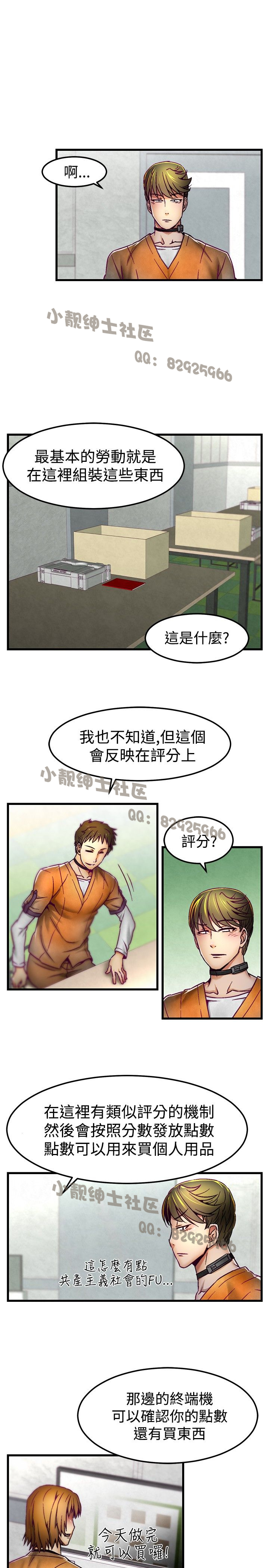 中文韩漫 啪啪啪調教所 第1季 Ch.0-10 - Page 65