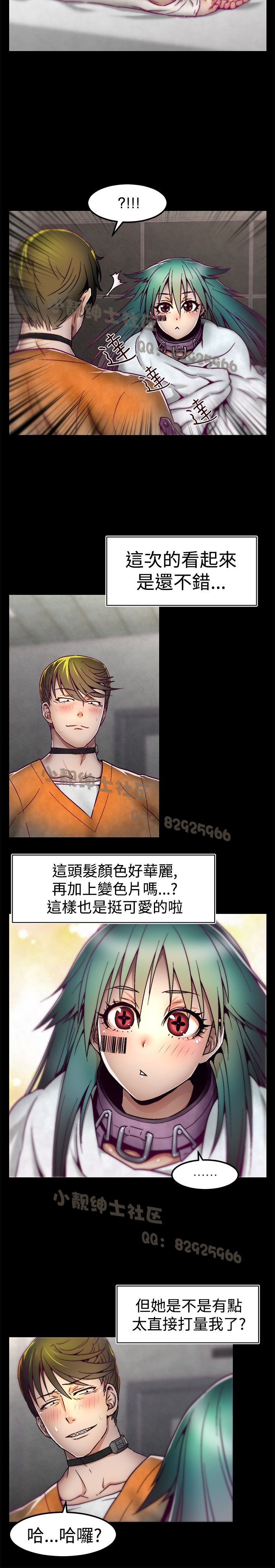 中文韩漫 啪啪啪調教所 第1季 Ch.0-10 - Page 76