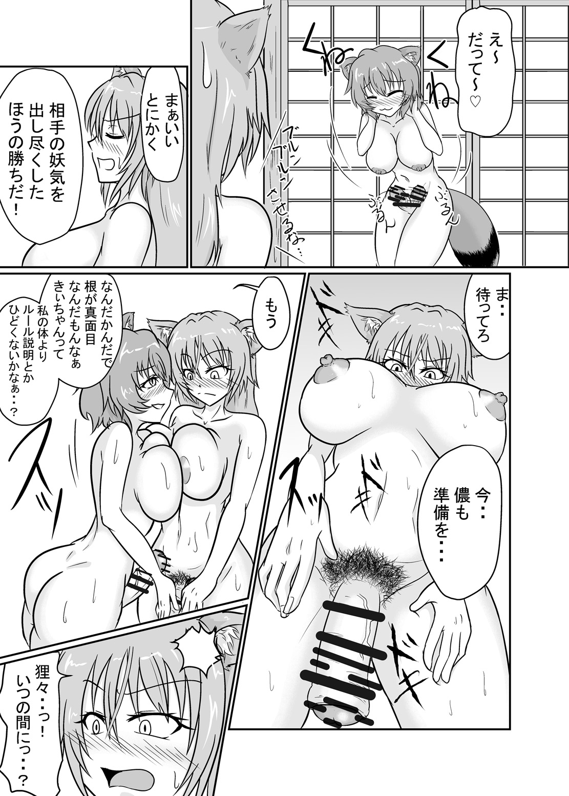 Preview page 6